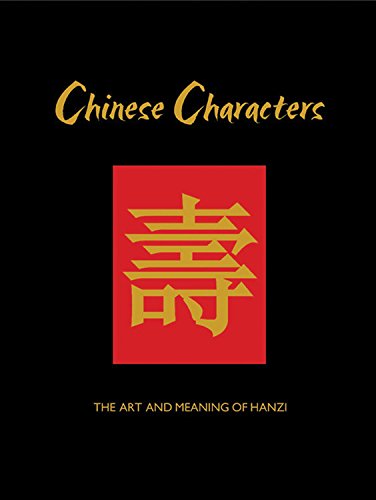 Chinese Characters: The Art And Meaning Of Hanzi (Chinese Binding, 7)