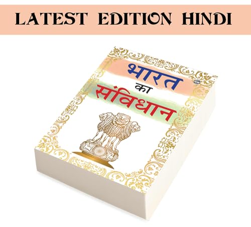 Bharat Ka Samvidhan :- Youth Legal Guide Of India, Educative Law Novel In Hindi, Government Structure Of India, Indian Legal Literacy, Constitutional Learning Novel