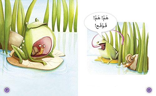 Collins Big Cat Arabic  Hum Hum: Level 5 (English and Arabic Edition),Used