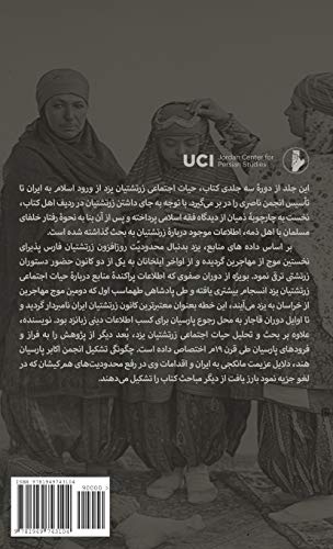 A Social History of the Zoroastrians of Yazd: From the arrival of Islam in Iran to the establishment of the Nasseri Anjoman (Per,Used