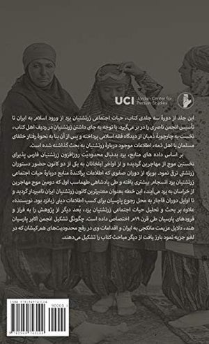 A Social History Of The Zoroastrians Of Yazd: From The Arrival Of Islam In Iran To The Establishment Of The Nasseri Anjoman (Per