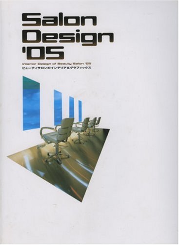 Salon Design '05,Used