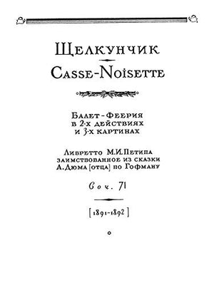The Nutcracker: A Ballet In Two Acts, Opus 71, Kalmus Classic Edition, for Piano (Kalmus Edition),Used