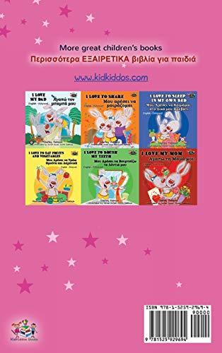 Amanda's Dream (English Greek Bilingual Book for Kids) (Greek Edition),Used