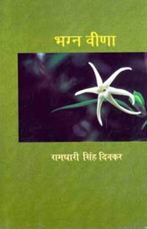 Bhagnveena