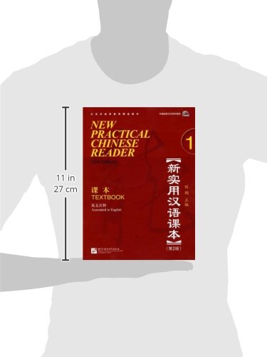 New Practical Chinese Reader Vol. 1 (2nd.Ed.): Textbook (SCAN QR CODE) (English and Chinese Edition),Used