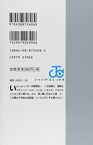 Echo: The Complete Edition,Used