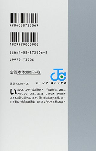 Echo: The Complete Edition,Used