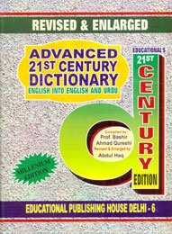 Englishurdu (Advanced Twentieth Century),Used