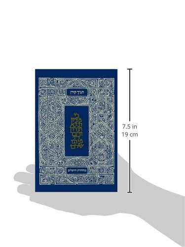 Jerusalem Student BibleFLClassic Tanakh Personal Size (Hebrew Edition),New