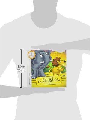 Arabic Club Readers: Yellow Band: What Did the Lion Eat? (Arabic Club Yellow Readers, 4) (Arabic Edition),Used