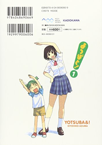 Yotsuba& Volume 1 (Japan Import),New