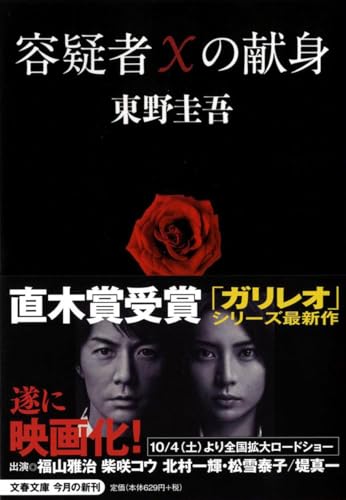 Yogisha Ekkusu No Kenshin (Japanese Edition),Used