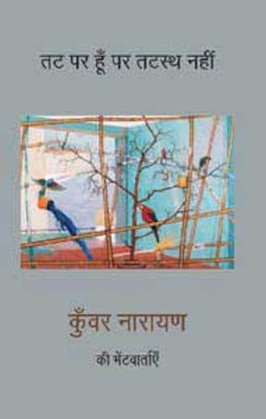 Tat Par Hun Par Tatastha Nahin