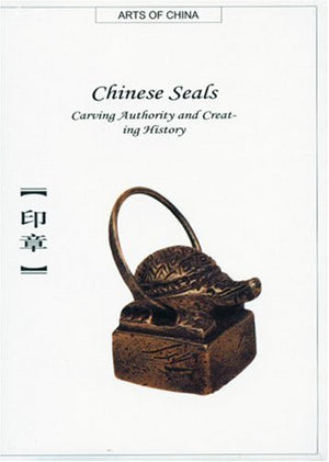 Chinese Seals: Carving Authority and Creating History (Arts of China),Used