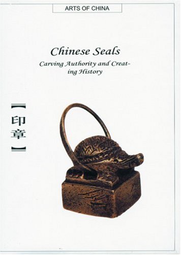 Chinese Seals: Carving Authority and Creating History (Arts of China),Used