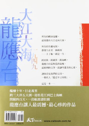 Da Jiang Da Hai (Chinese Edition),Used
