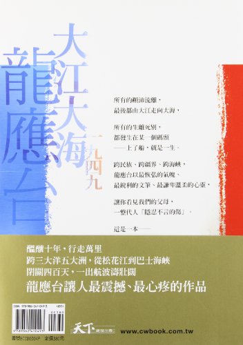 Da Jiang Da Hai (Chinese Edition),Used