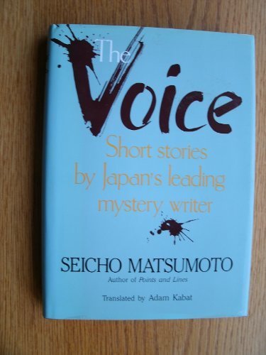 The Voice and Other Stories: Short Stories by Japan's Leading Mystery Writer (English and Japanese Edition),New