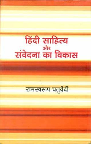 Hindi Sahitya Aur Samvedana Ka Vikas