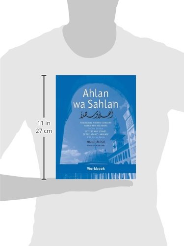 Ahlan Wa Sahlan: Letters And Sounds Of The Arabic Language: With Online Media-used