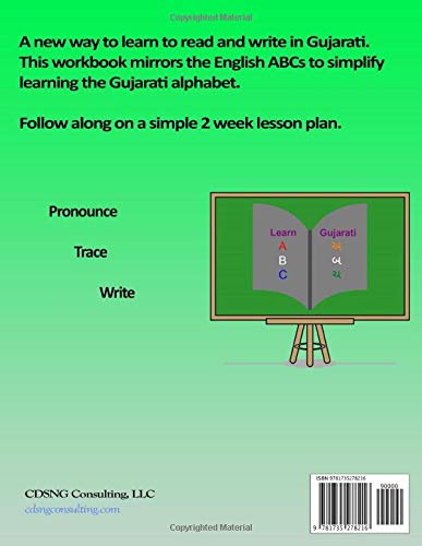 ABCs of Gujarati Workbook: Learn to read and write the Gujarati Alphabet (Learning Reading and Writing),Used