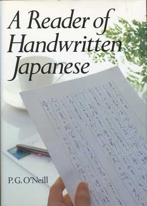 A Reader of Handwritten Japanese,New