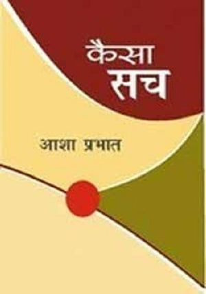 Kaisa Sach