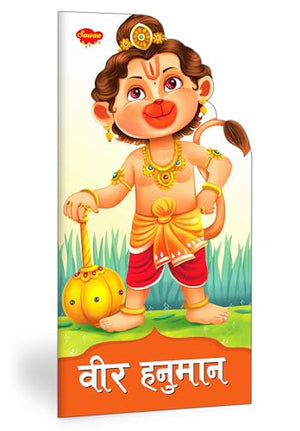 Kids Book, Veer Hanuman Illustrated Story