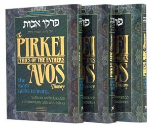 Pirkei Avos Treasury  3 Volume Personalsize Slipcased Set,New