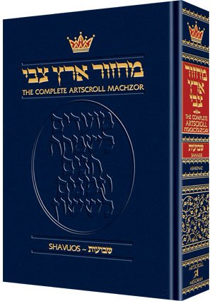 Machzor Shavuos Full Size Ashkenaz (Hebrew Edition),New