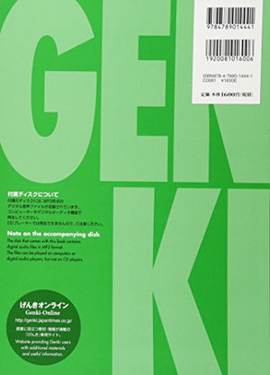 ジャパンタイムズ出版 Genki Workbook 2, 2nd Edition with CD-ROM - English & Japanese Edition
