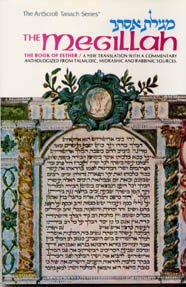Esther: The Megillah  Personal Size (Hebrew Edition),Used