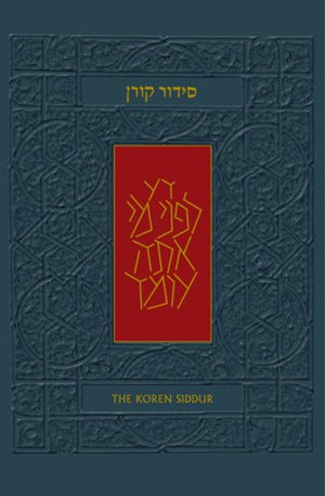 The Koren Sacks Siddur: A Hebrew/English Prayerbook, Standard Size (Hebrew And English Edition)