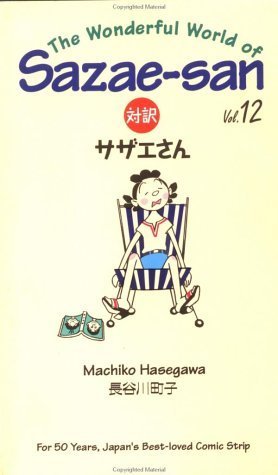 Wonderful World of SazaeSan (Vol. 12),Used