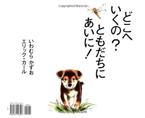 Where Are You Going? To See My Friend! (English And Japanese Edition),New