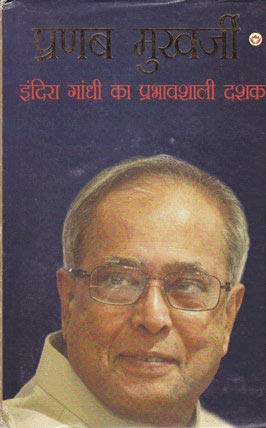 Pranab Mukherjee Indira Gandhi Ka Prabhavshali Dashak Hb Hindi