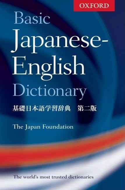 Basic Japaneseenglish Dictionary
