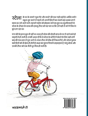 ?????? ?? ???? ??: Hindi Edition of 