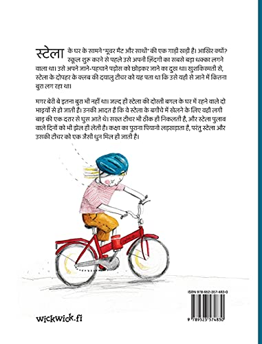 ?????? ?? ???? ??: Hindi Edition of 