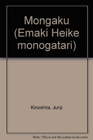 Mongaku (Emaki Heike monogatari) (Japanese Edition),Used