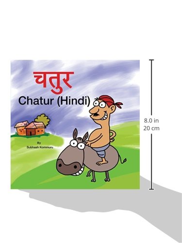 Chatur (Hindi) (Hindi Edition),Used