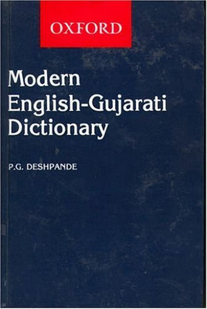 A Modern English Gujarati Dictionary (Multilingual Edition)