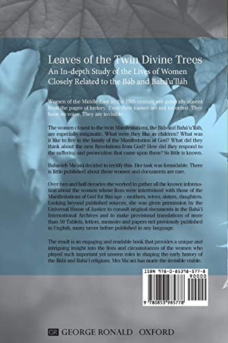 Leaves of the Twin Divine Trees,Used