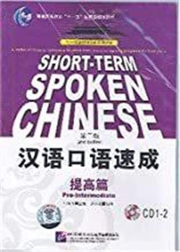 Shortterm Spoken Chinese: PreIntermediate (2nd Edition) (2 CDs) (Chinese Edition),Used