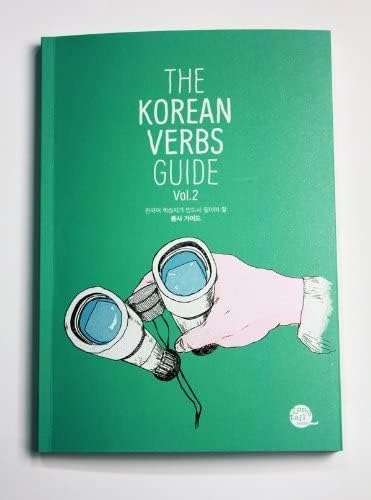 The Korean Verbs Guide (2 Volume Set) (English and Korean Edition),Used