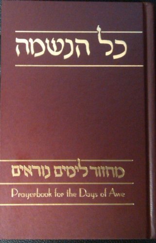 Kol Haneshamah: Prayerbook for the Days of Awe (Mahzor LeYamim Noraim) (Reconstructionist) (English and Hebrew Edition)
