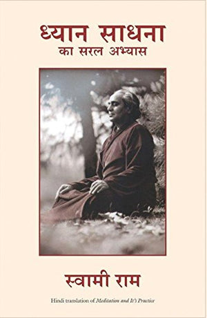 Dhyan Sadhana Ka Saral Abhyas