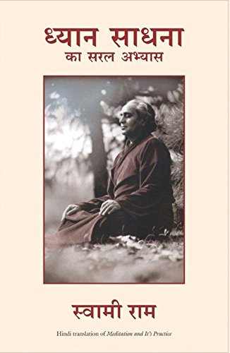 Dhyan Sadhana Ka Saral Abhyas