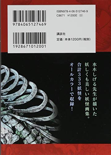 A Picture Book of Yukai,New